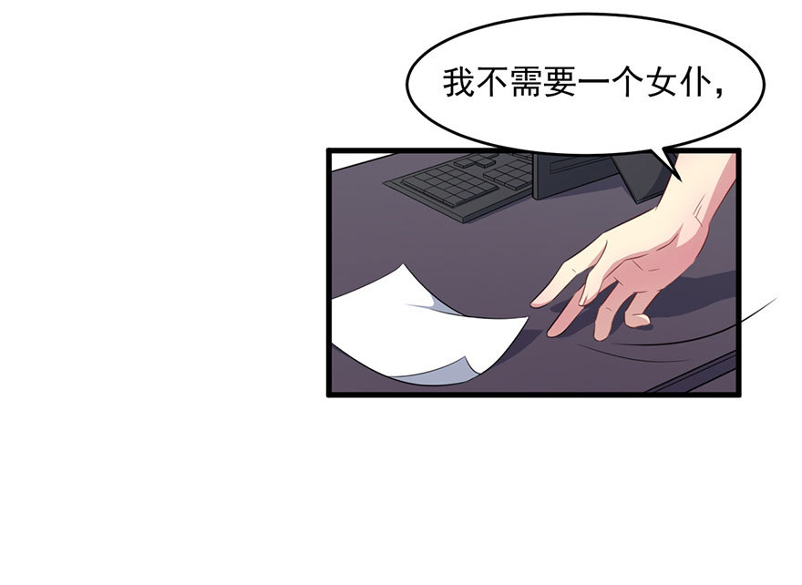 《被迫禁欲的新娘》037发情期再次发作 第11页
