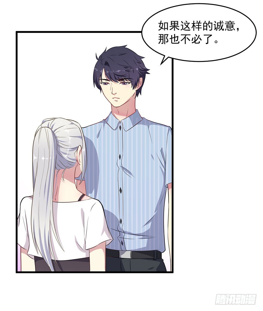 《被迫禁欲的新娘》037发情期再次发作 第12页