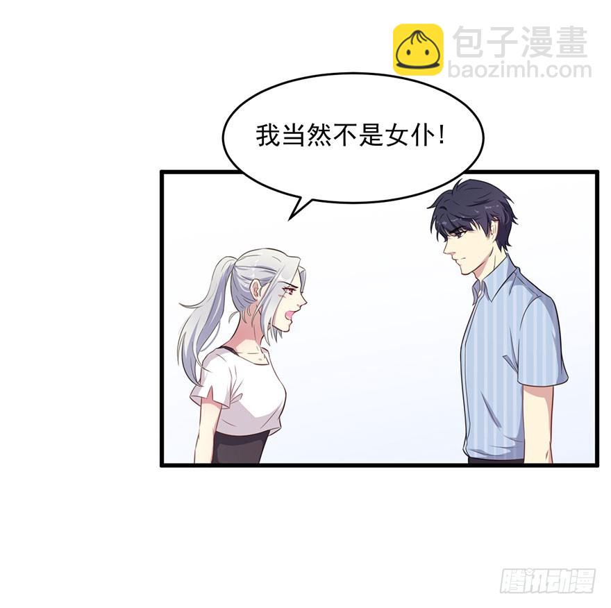 《被迫禁欲的新娘》037发情期再次发作 第13页