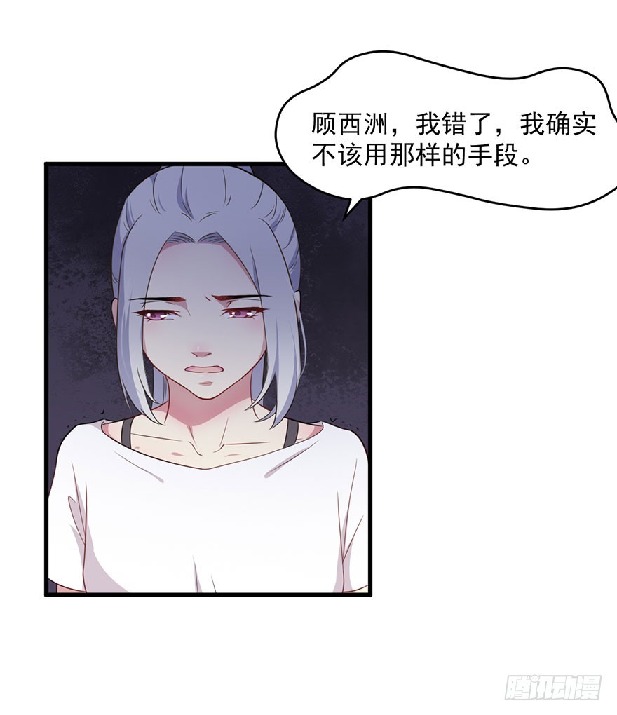 《被迫禁欲的新娘》037发情期再次发作 第14页