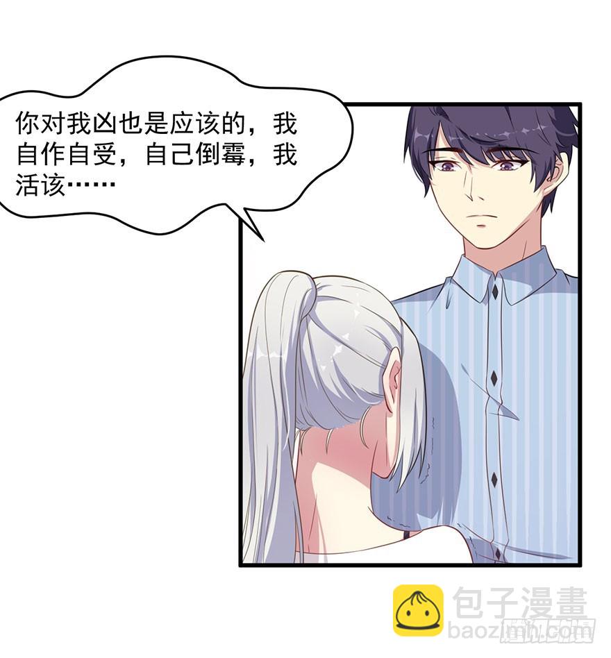 《被迫禁欲的新娘》037发情期再次发作 第15页
