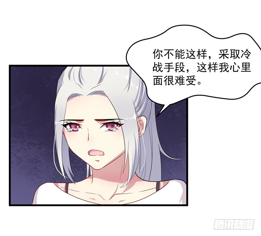 《被迫禁欲的新娘》037发情期再次发作 第16页