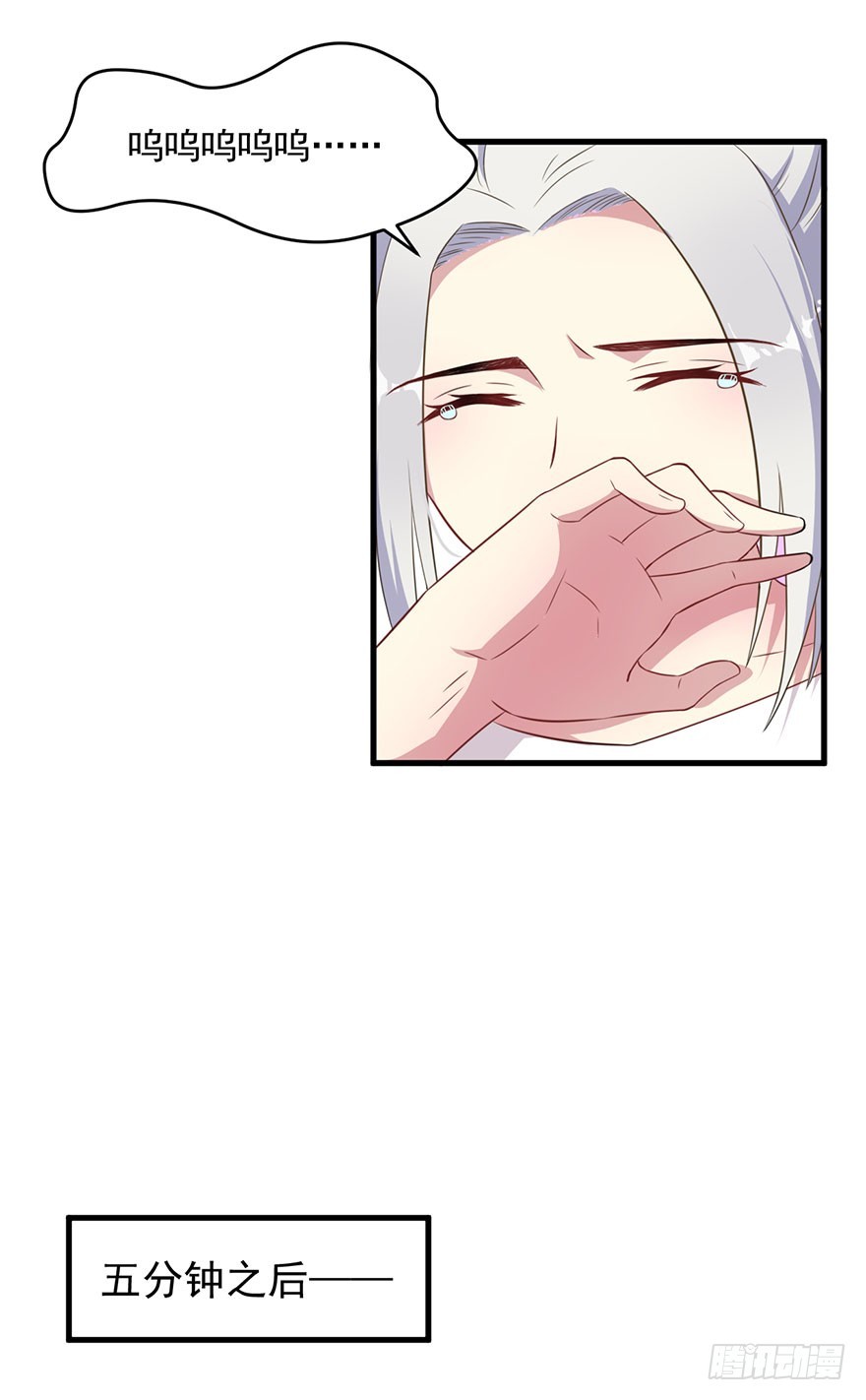 《被迫禁欲的新娘》037发情期再次发作 第17页
