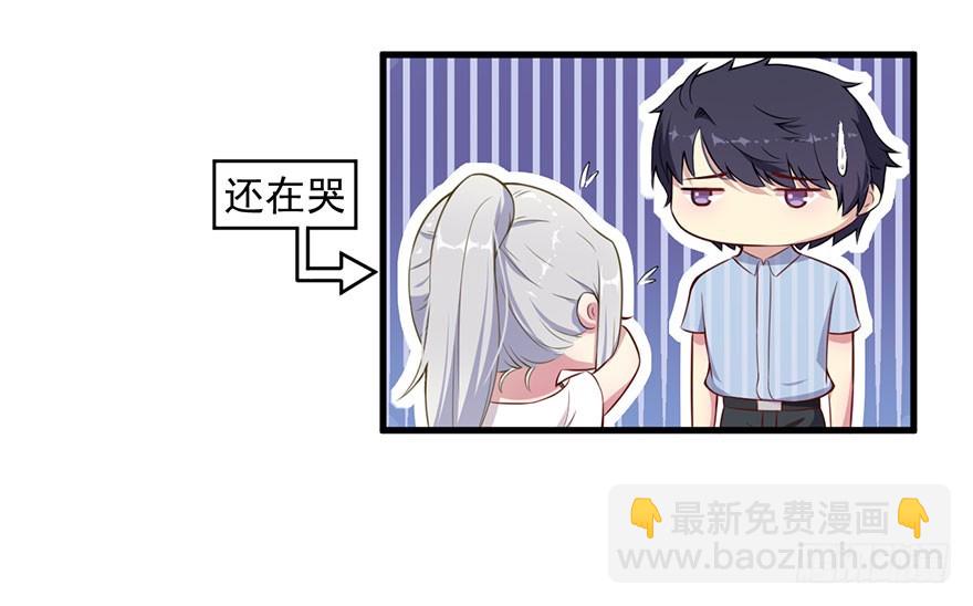 《被迫禁欲的新娘》037发情期再次发作 第18页