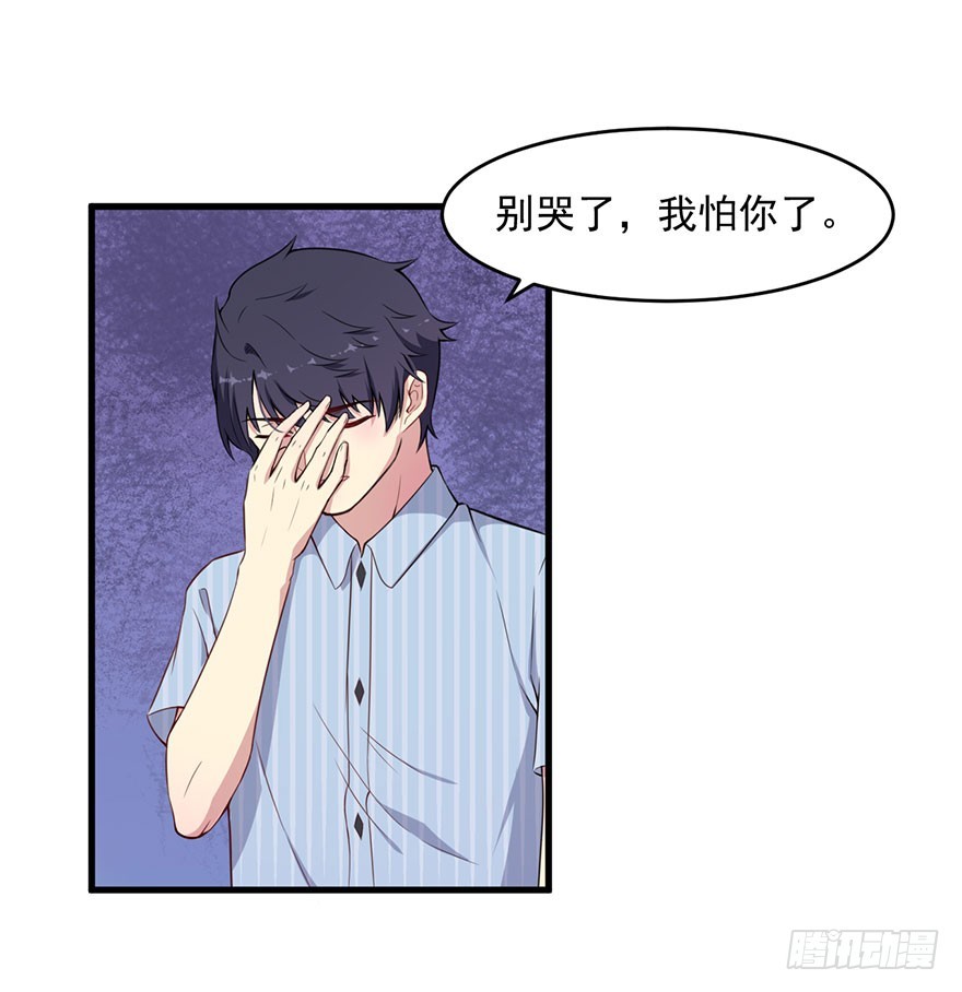 《被迫禁欲的新娘》037发情期再次发作 第19页