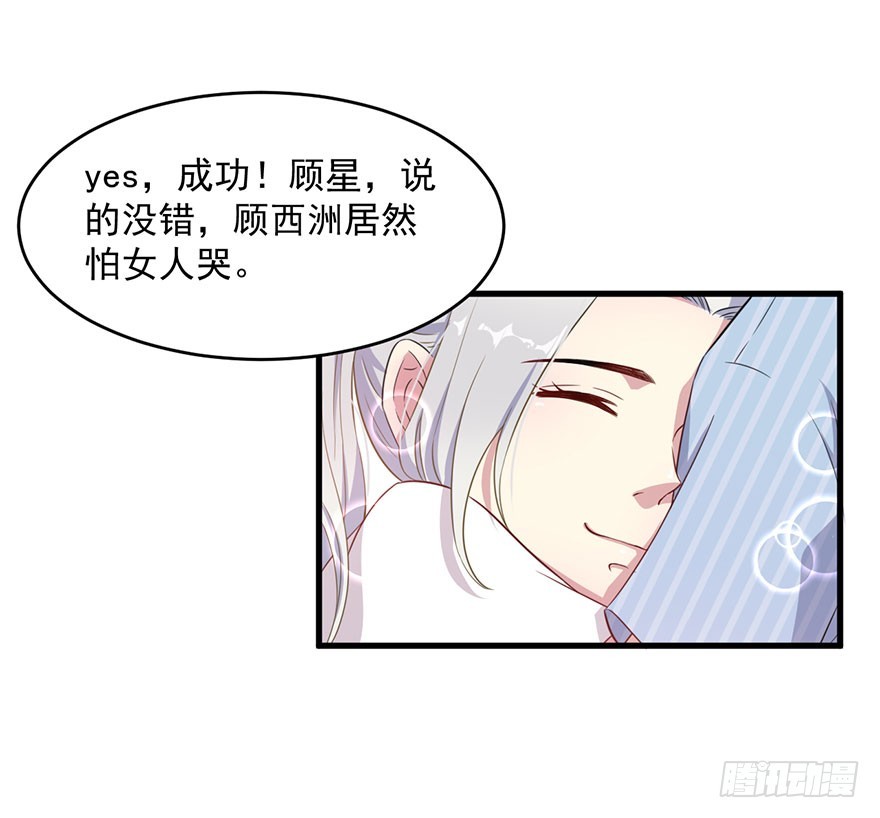 《被迫禁欲的新娘》037发情期再次发作 第22页