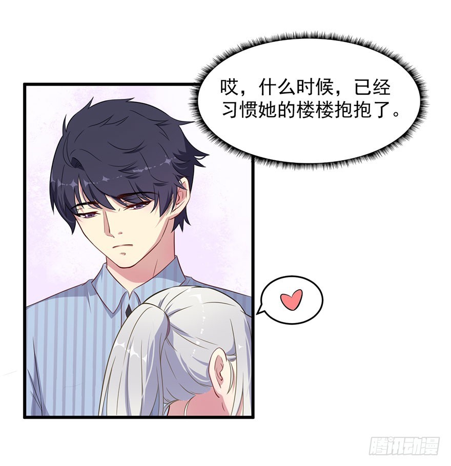 《被迫禁欲的新娘》037发情期再次发作 第23页