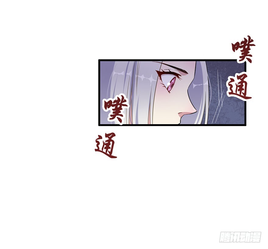 《被迫禁欲的新娘》037发情期再次发作 第24页