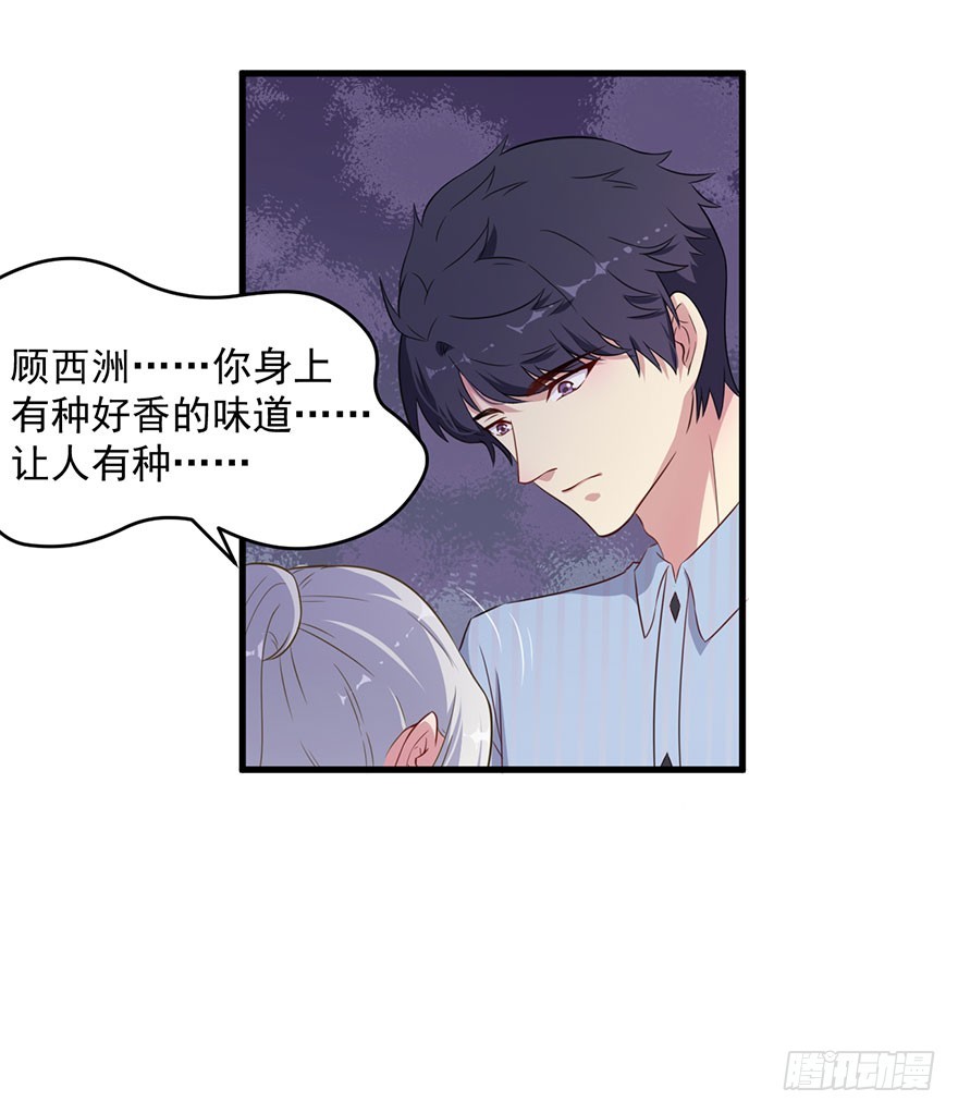 《被迫禁欲的新娘》037发情期再次发作 第25页
