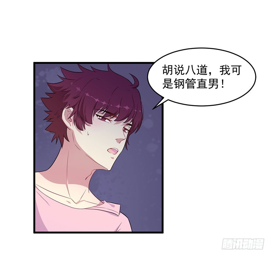 《被迫禁欲的新娘》037发情期再次发作 第2页