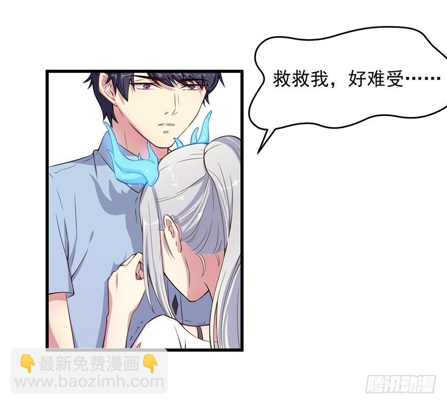 《被迫禁欲的新娘》037发情期再次发作 第32页