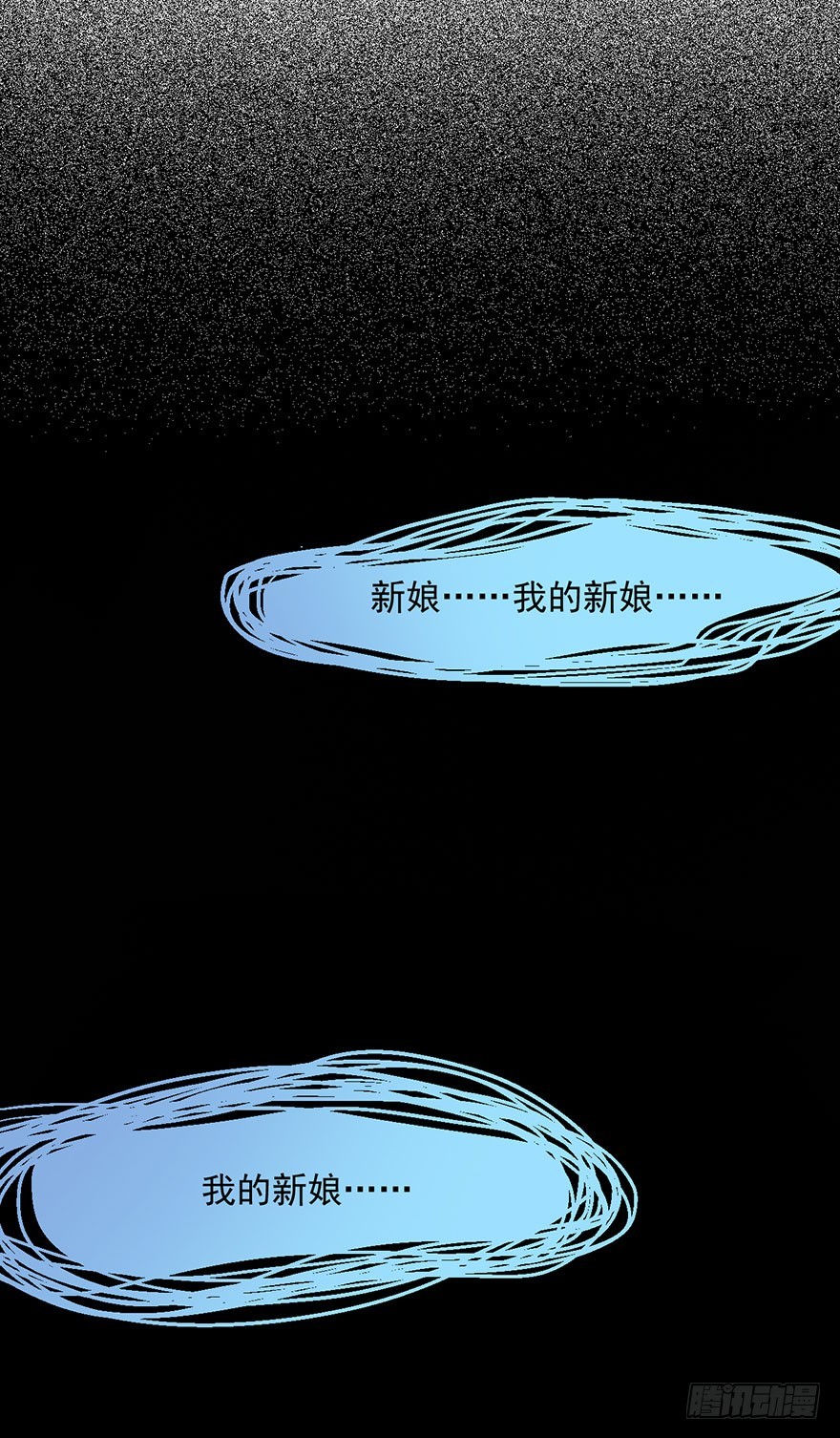 《被迫禁欲的新娘》037发情期再次发作 第34页