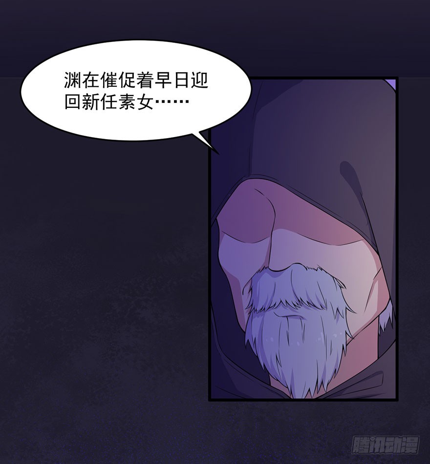 《被迫禁欲的新娘》037发情期再次发作 第36页