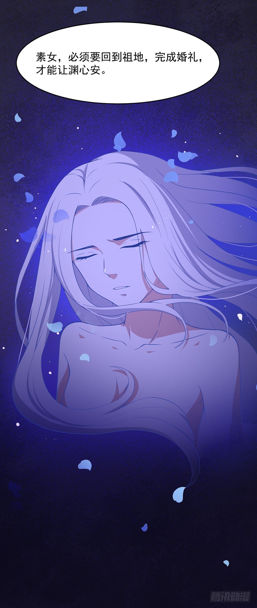 《被迫禁欲的新娘》037发情期再次发作 第37页