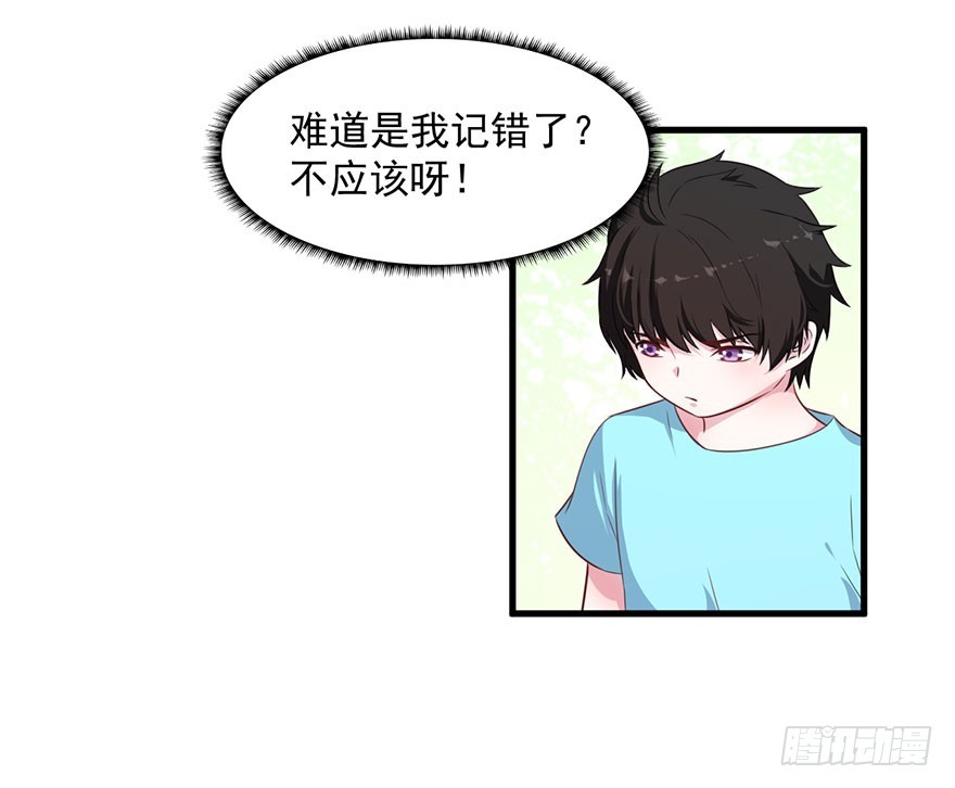 《被迫禁欲的新娘》037发情期再次发作 第3页