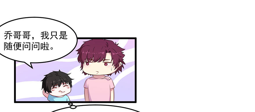 《被迫禁欲的新娘》037发情期再次发作 第4页