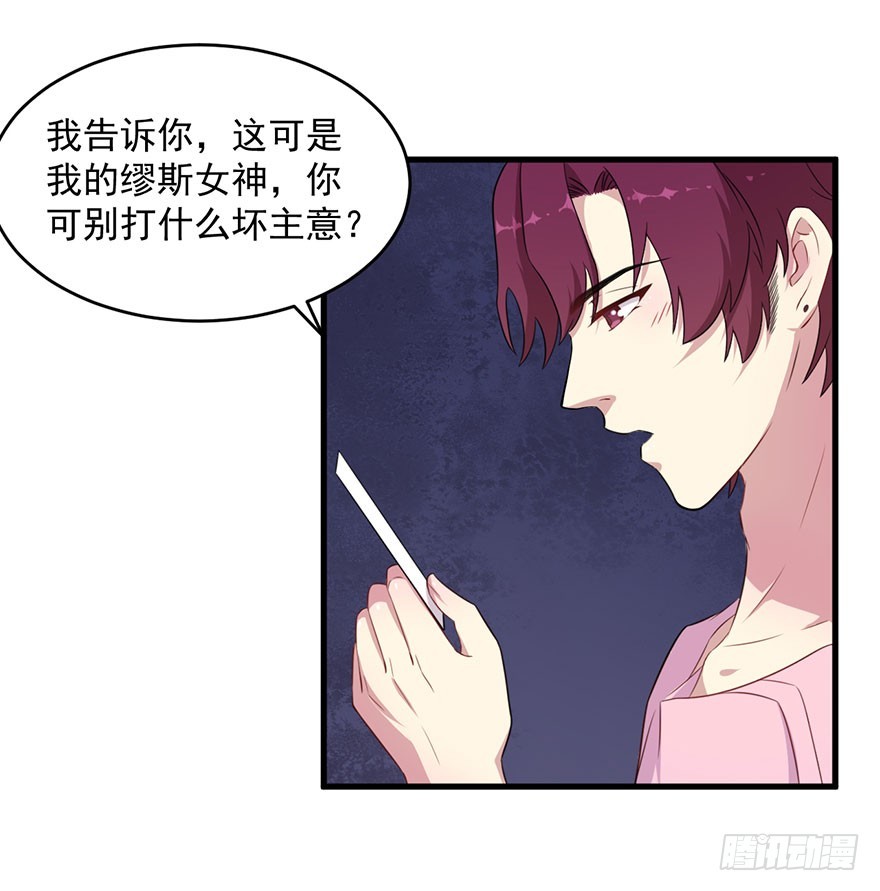 《被迫禁欲的新娘》037发情期再次发作 第6页