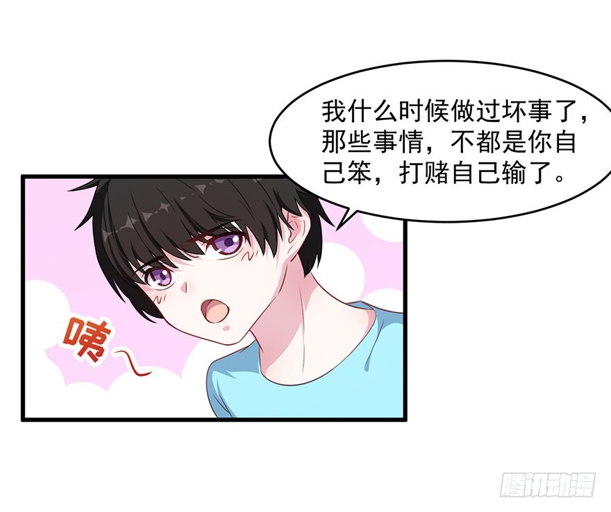 《被迫禁欲的新娘》037发情期再次发作 第7页