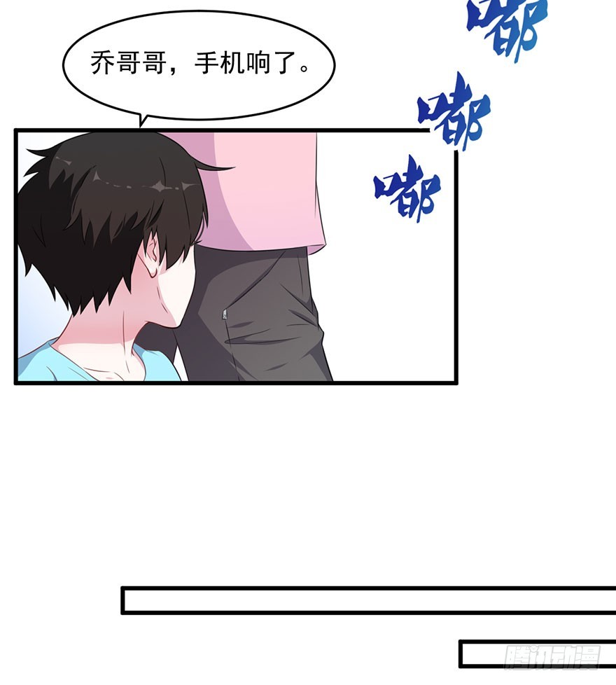 《被迫禁欲的新娘》037发情期再次发作 第9页