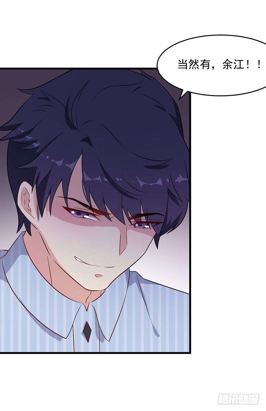 《被迫禁欲的新娘》042夫褚的背叛 第13页