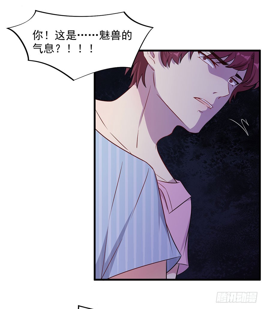 《被迫禁欲的新娘》042夫褚的背叛 第16页