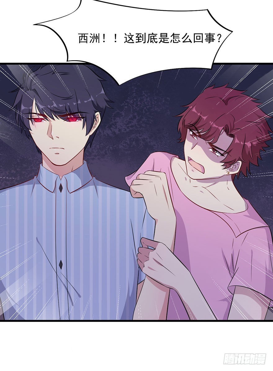 《被迫禁欲的新娘》042夫褚的背叛 第17页