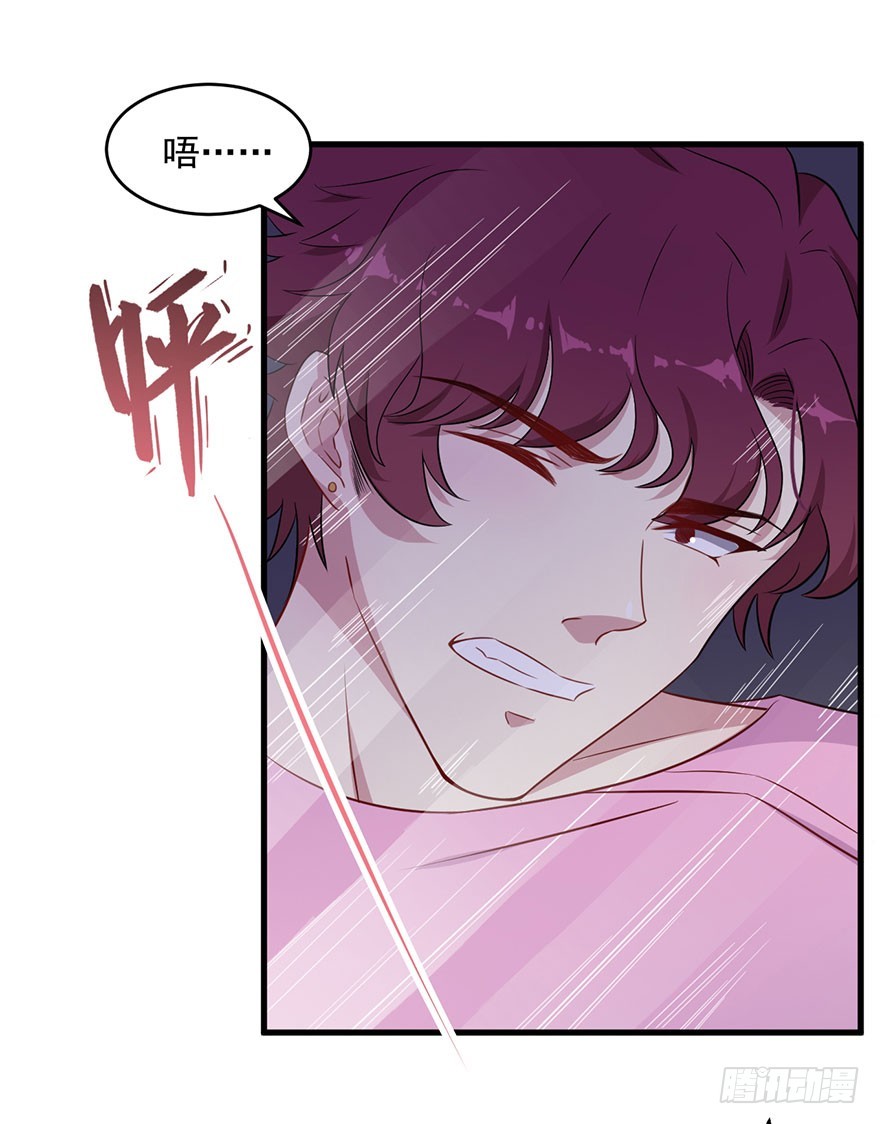 《被迫禁欲的新娘》042夫褚的背叛 第20页