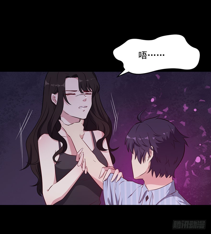 《被迫禁欲的新娘》042夫褚的背叛 第26页