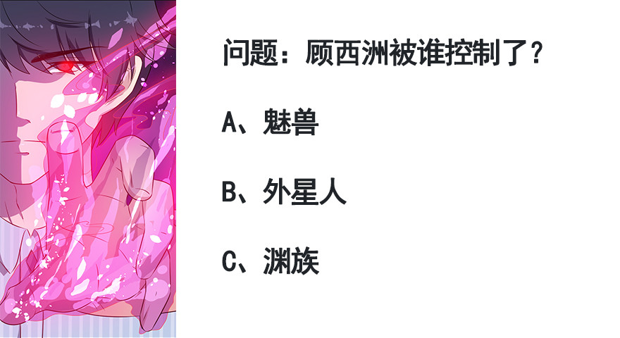 《被迫禁欲的新娘》042夫褚的背叛 第27页