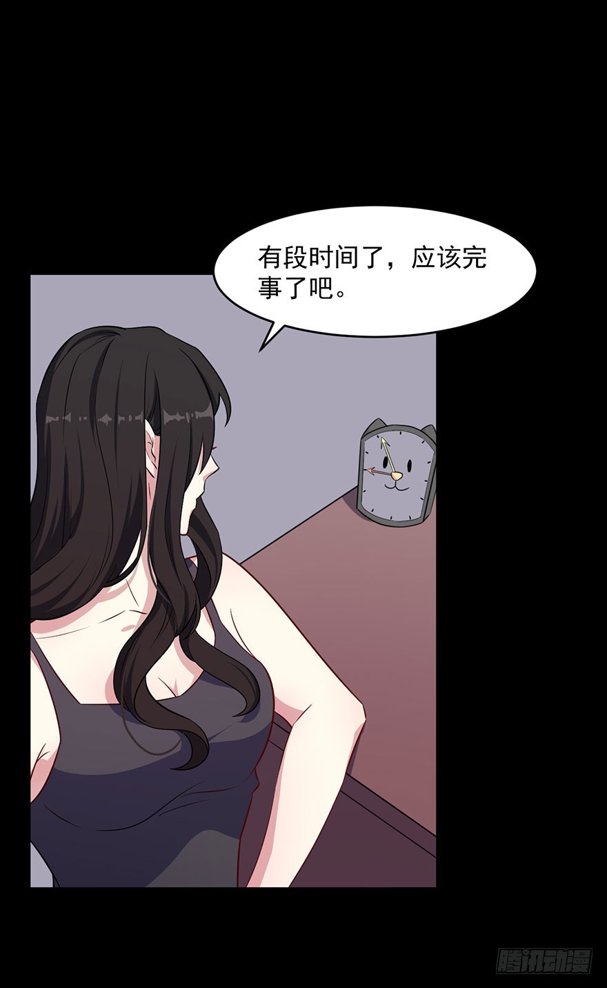《被迫禁欲的新娘》042夫褚的背叛 第6页