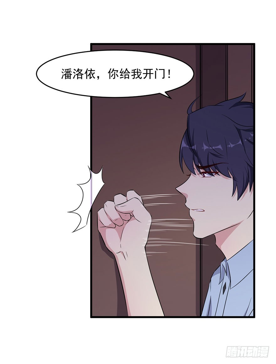 《被迫禁欲的新娘》042夫褚的背叛 第8页