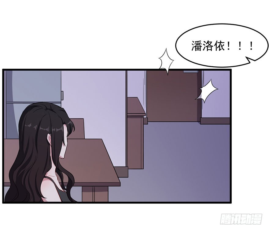 《被迫禁欲的新娘》042夫褚的背叛 第9页
