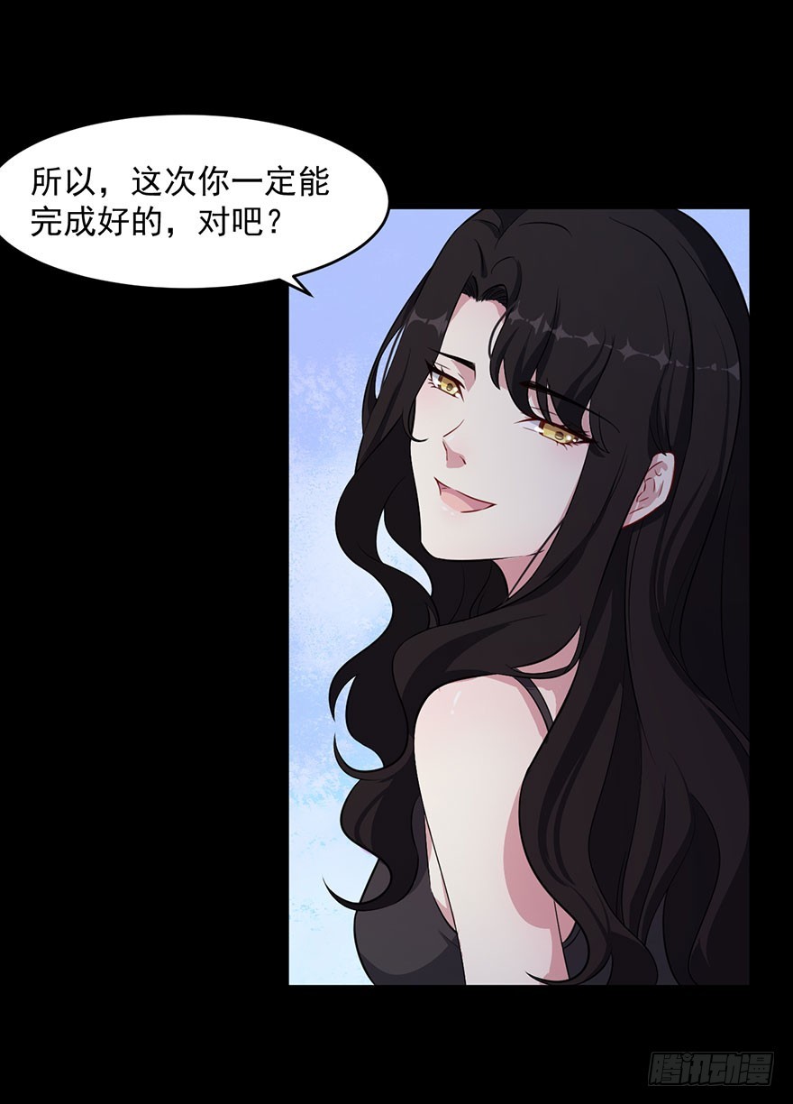 《被迫禁欲的新娘》041古怪的梦境 第10页
