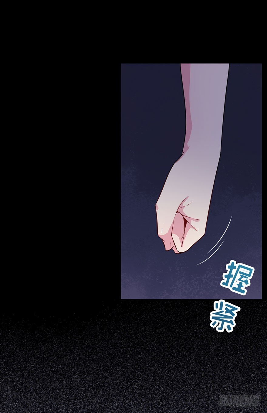 《被迫禁欲的新娘》041古怪的梦境 第12页