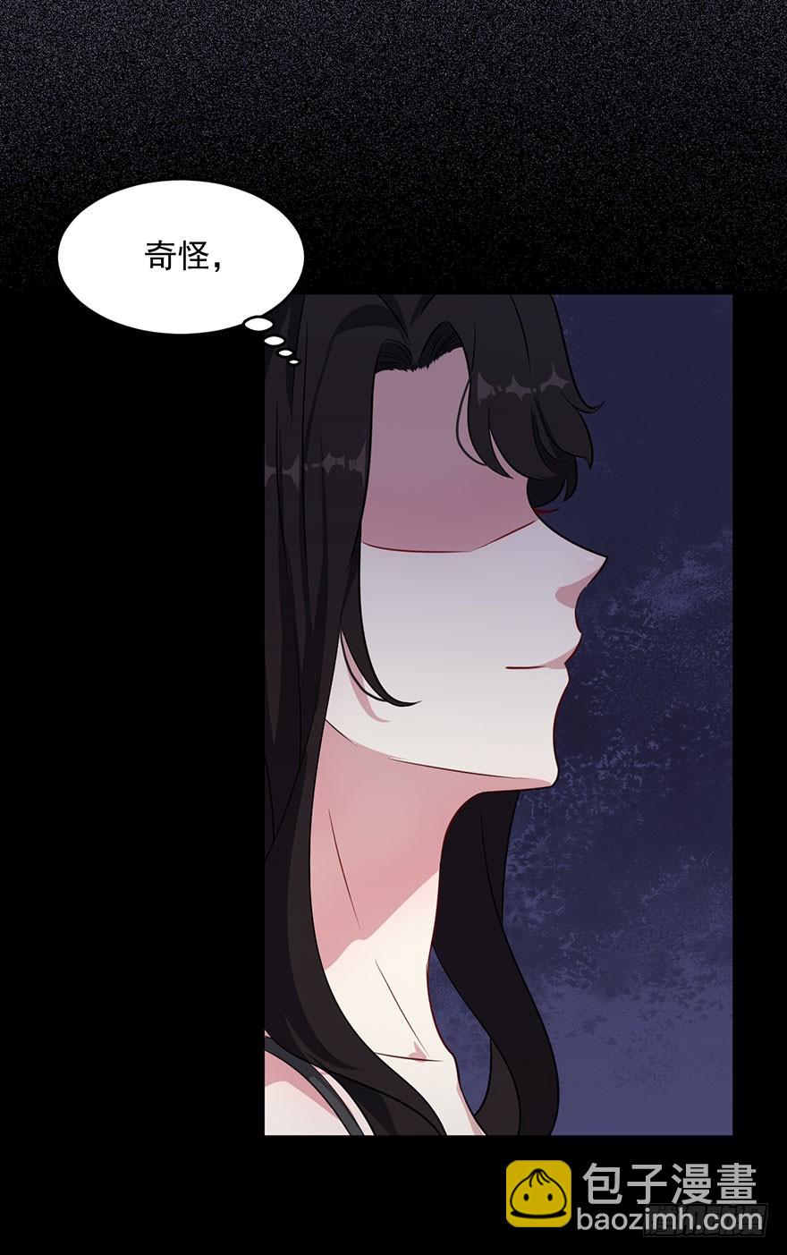 《被迫禁欲的新娘》041古怪的梦境 第14页
