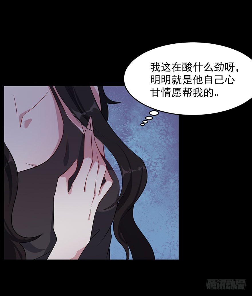 《被迫禁欲的新娘》041古怪的梦境 第15页
