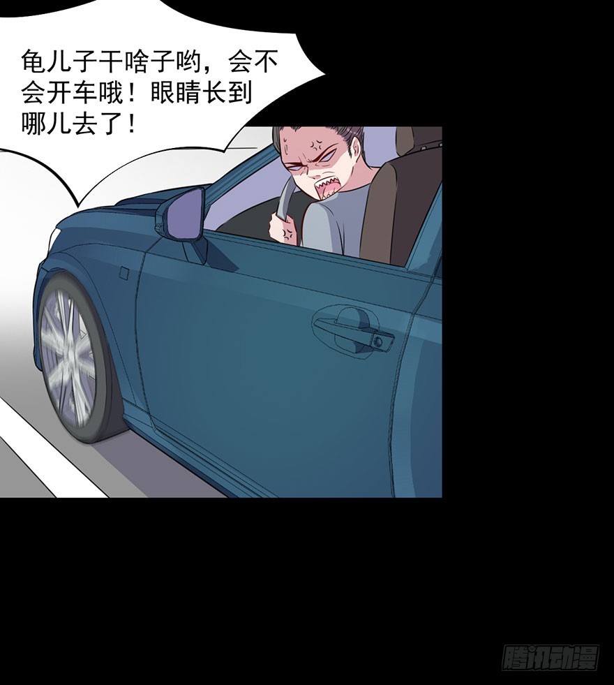 《被迫禁欲的新娘》041古怪的梦境 第23页