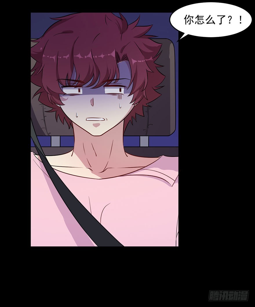 《被迫禁欲的新娘》041古怪的梦境 第25页