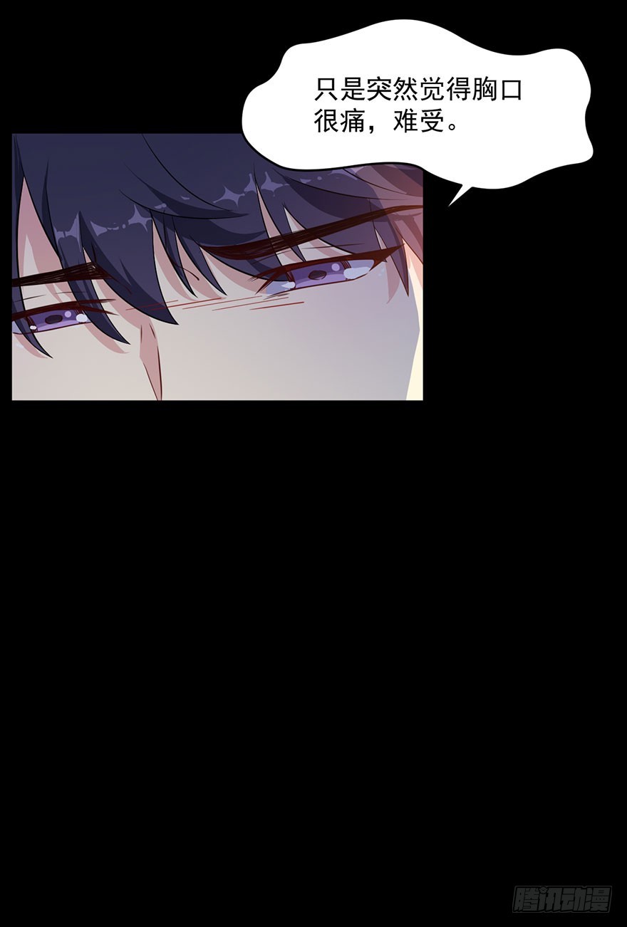 《被迫禁欲的新娘》041古怪的梦境 第27页