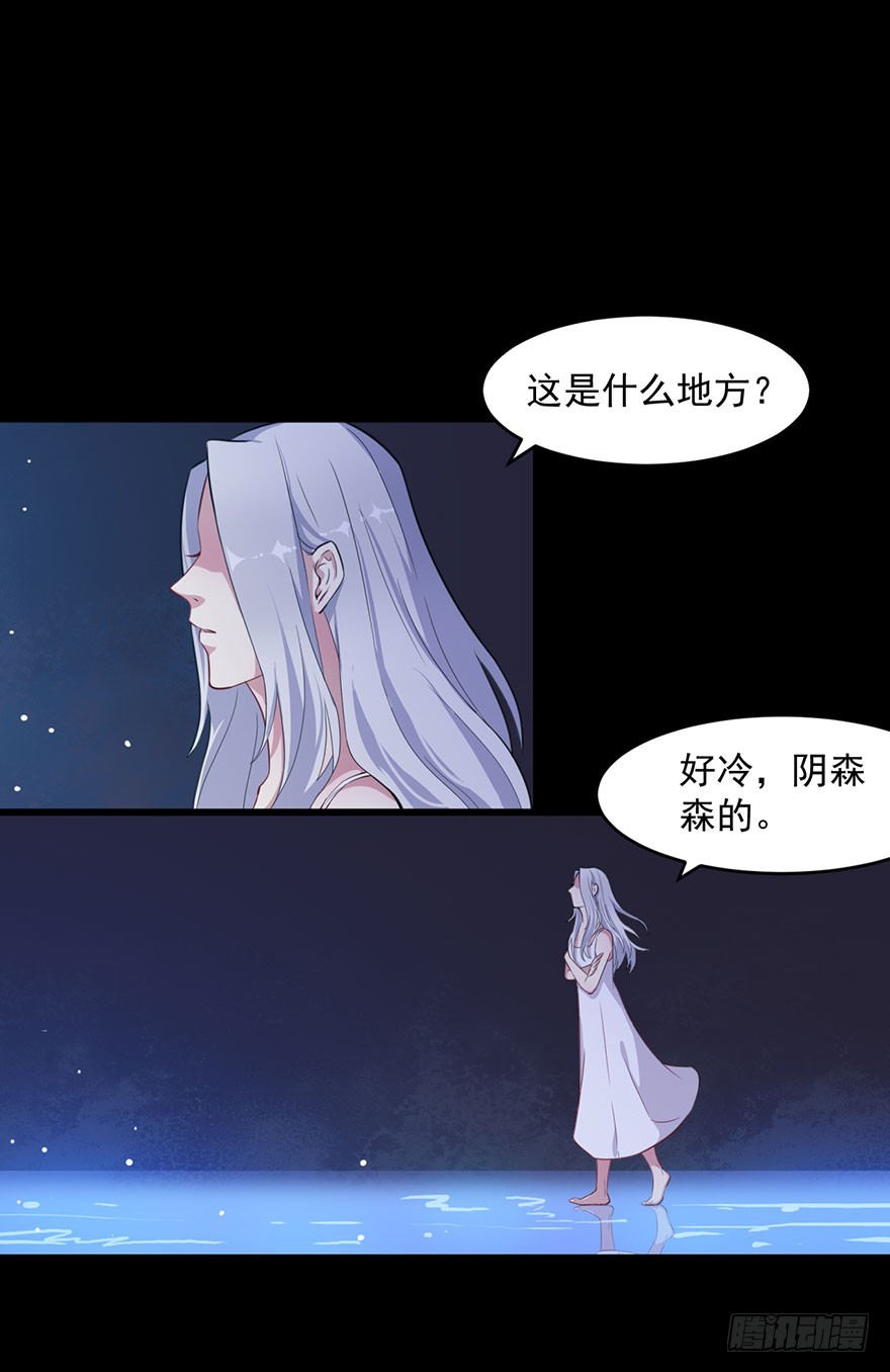 《被迫禁欲的新娘》041古怪的梦境 第2页