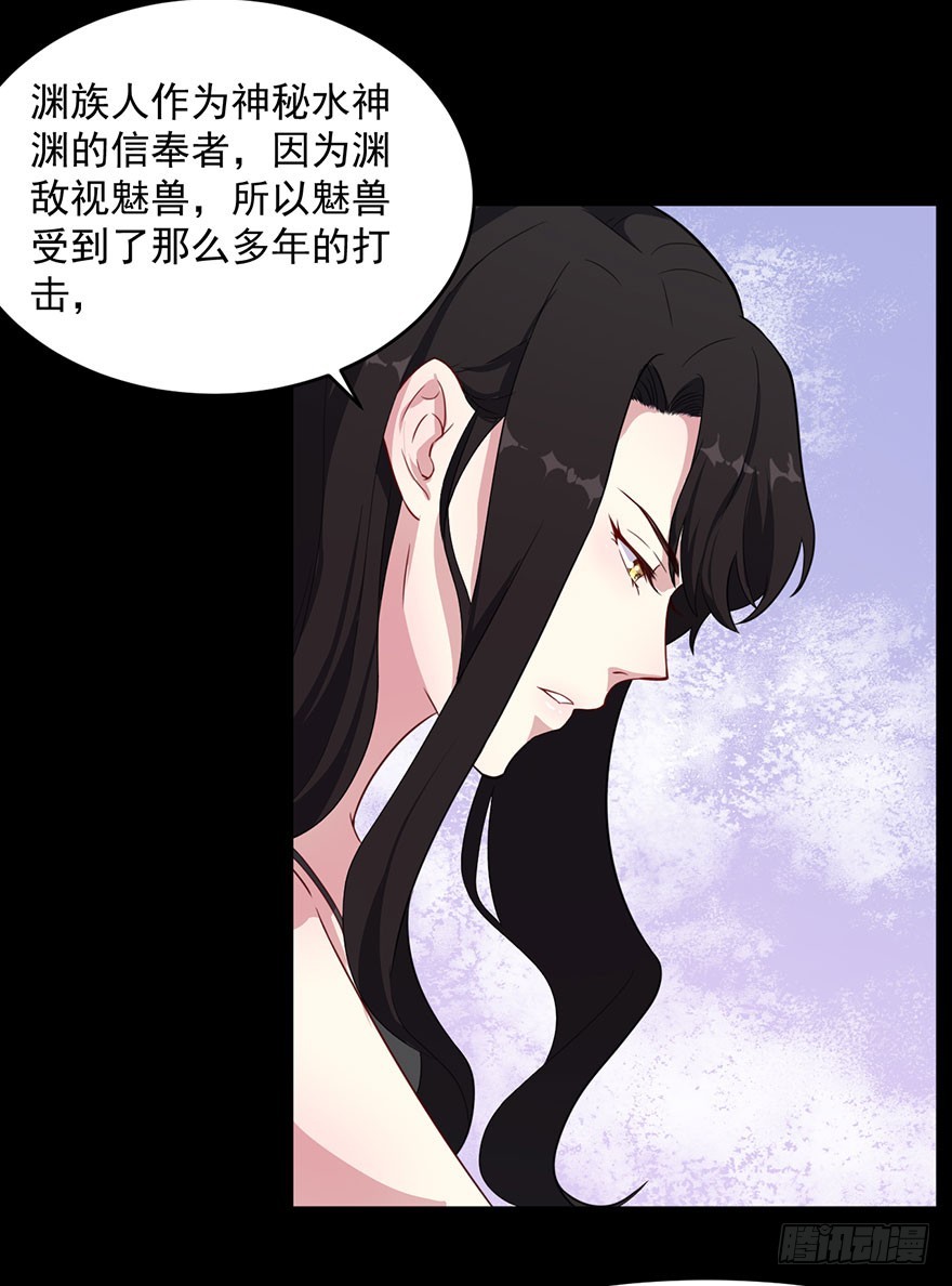 《被迫禁欲的新娘》041古怪的梦境 第3页