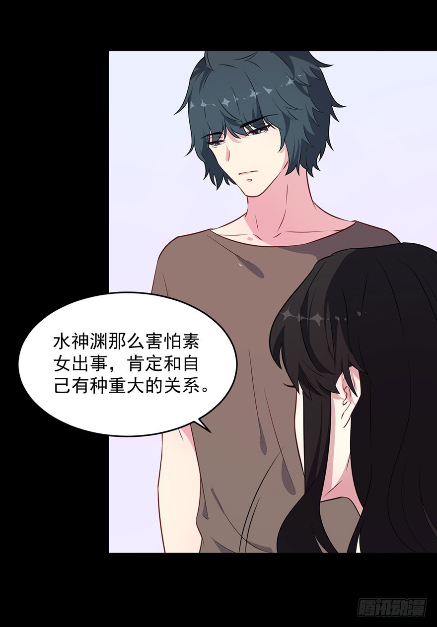 《被迫禁欲的新娘》041古怪的梦境 第5页