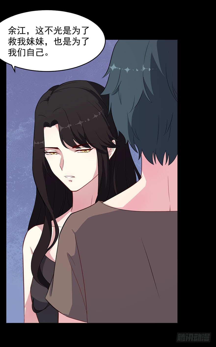 《被迫禁欲的新娘》041古怪的梦境 第6页