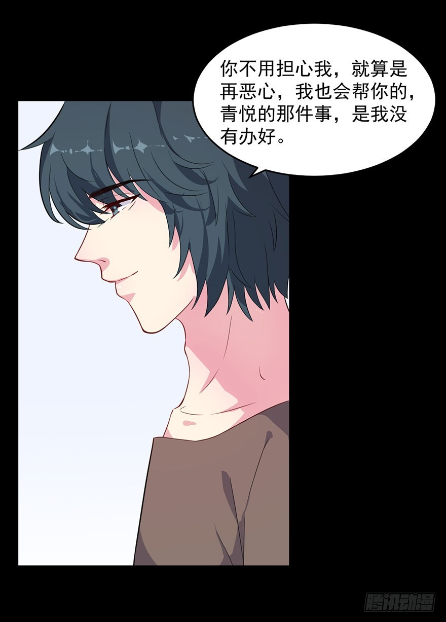 《被迫禁欲的新娘》041古怪的梦境 第8页