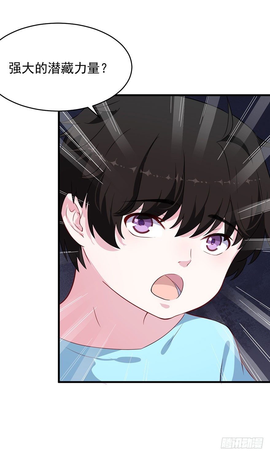 《被迫禁欲的新娘》039强大的潜能 第12页
