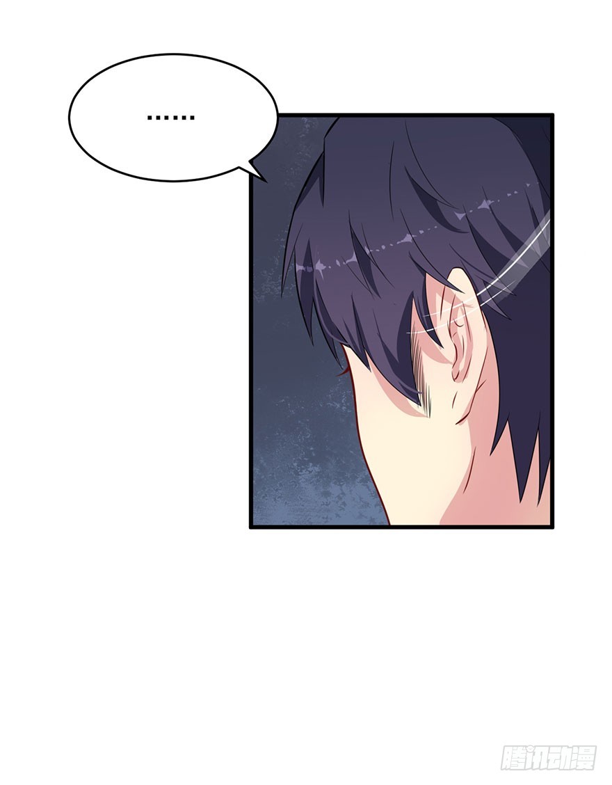 《被迫禁欲的新娘》039强大的潜能 第14页