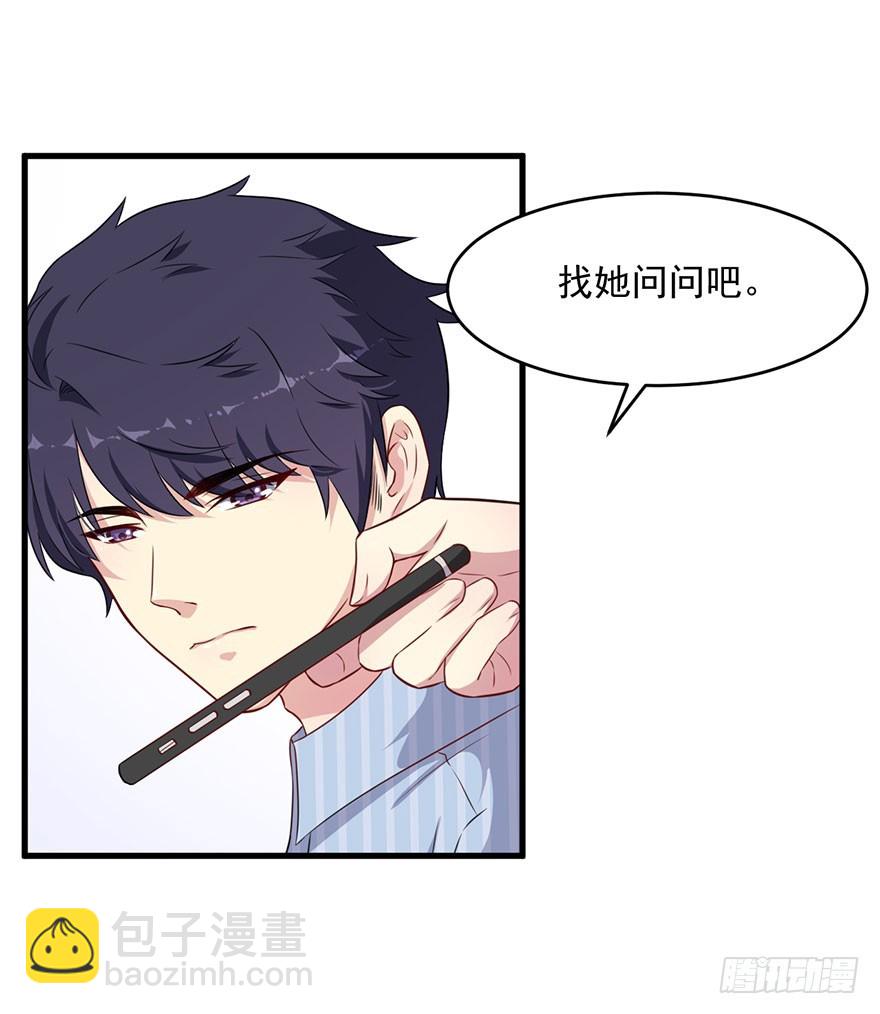 《被迫禁欲的新娘》039强大的潜能 第17页
