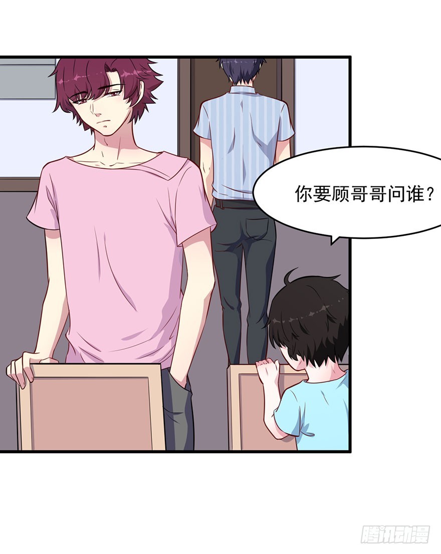 《被迫禁欲的新娘》039强大的潜能 第19页