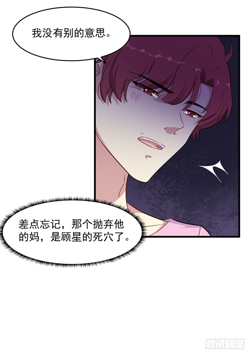 《被迫禁欲的新娘》039强大的潜能 第22页