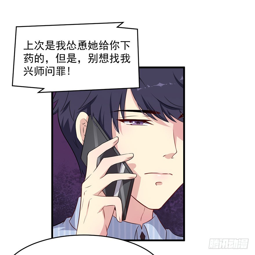 《被迫禁欲的新娘》039强大的潜能 第26页